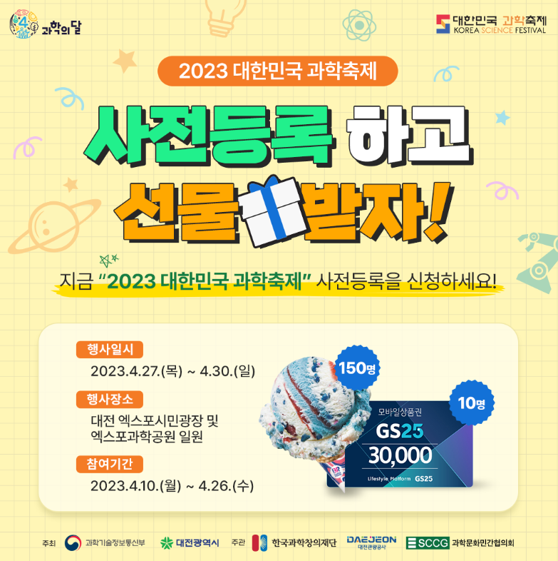 사전등록 이벤트 안내