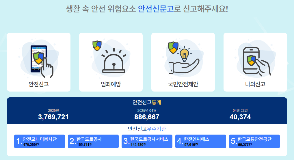 불법주차 신고 바로가기