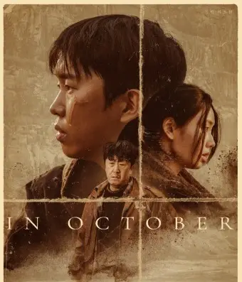 임영웅, 뮤직비디오 온기 풀버전(단편영화)인 악토버 공개