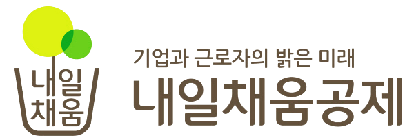 청년내일채움공제