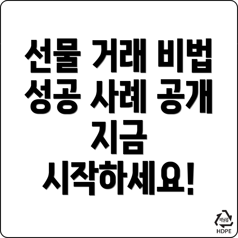 바이낸스 선물 거래 방법