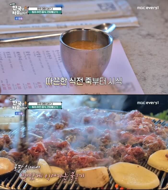 어서와-한국은-처음이지-언양불고기