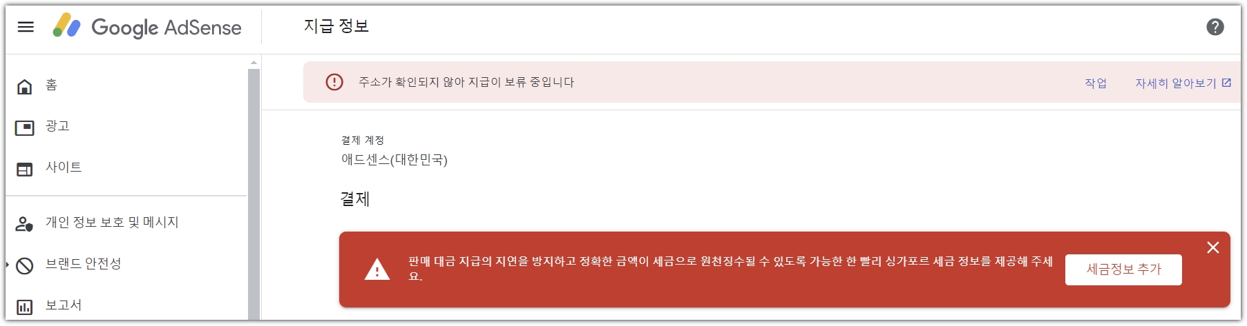 애드센스