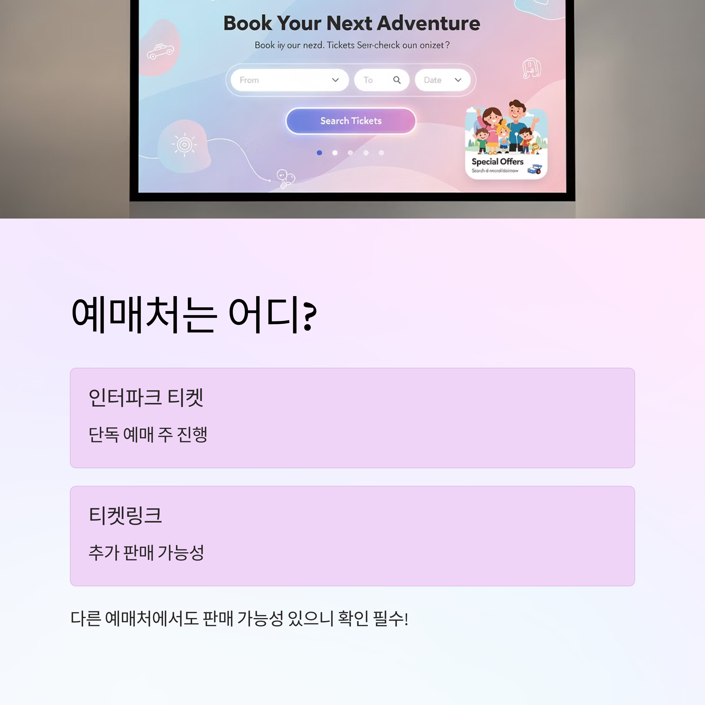 남진 콘서트 일정