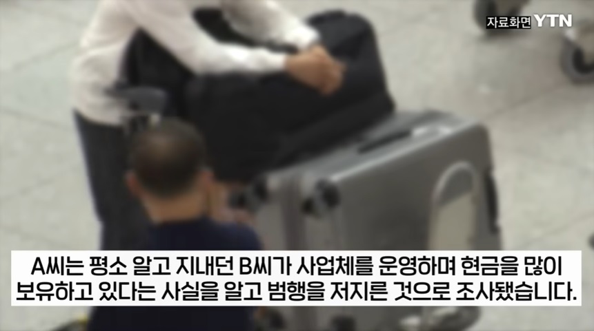 범행 배경과 피의자 간 관계