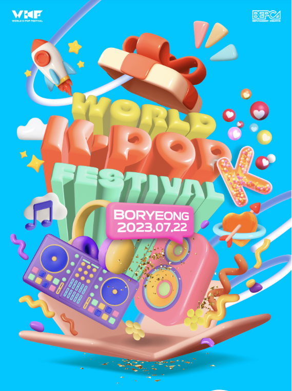 보령머드축제 케이팝 페스티벌