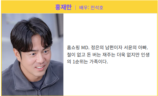 라이딩 인생 뜻&#44; 라이딩 인생 재방송 및 출연진&#44; 인물관계도 OTT 미리보기