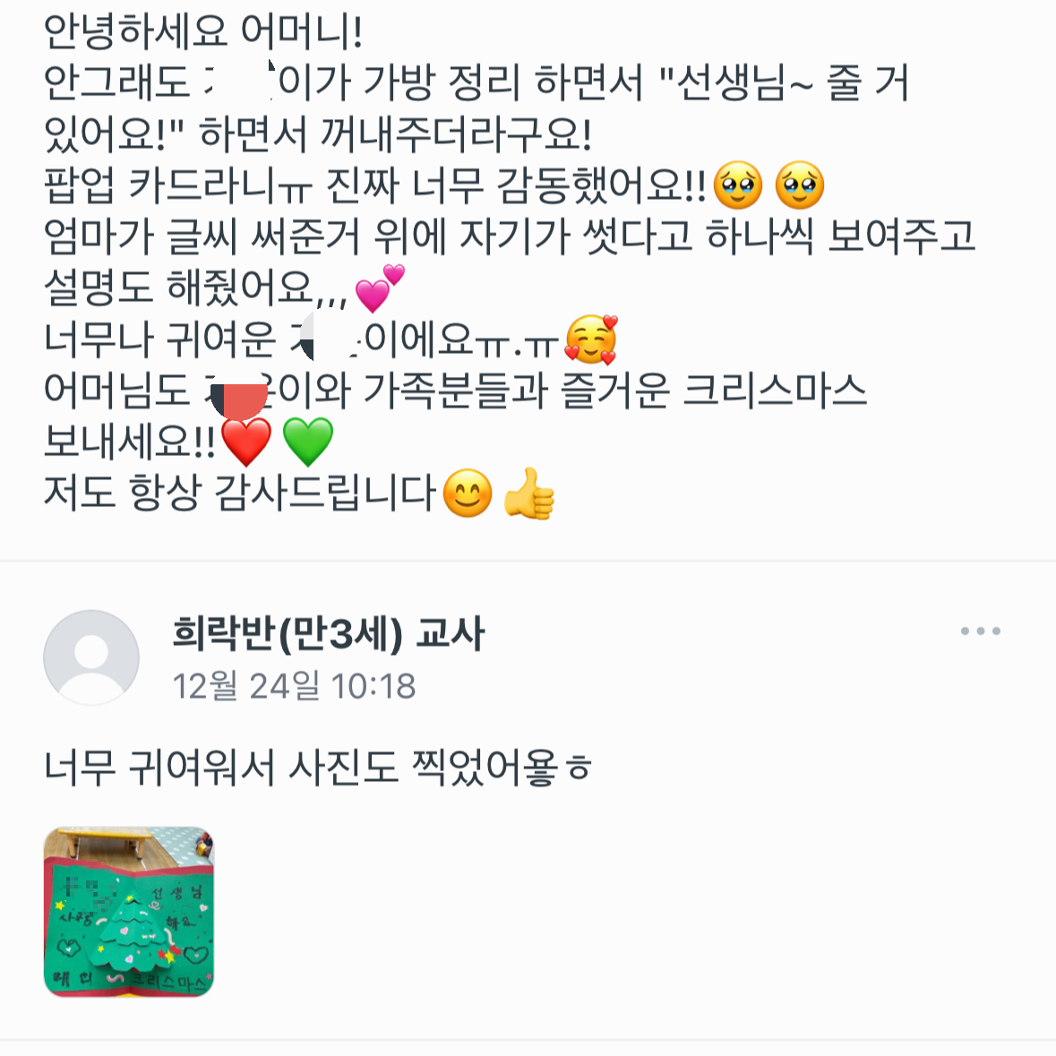 아이와 함께 만드는 DIY 기념품: 손끝에서 피어나는 특별한 추억