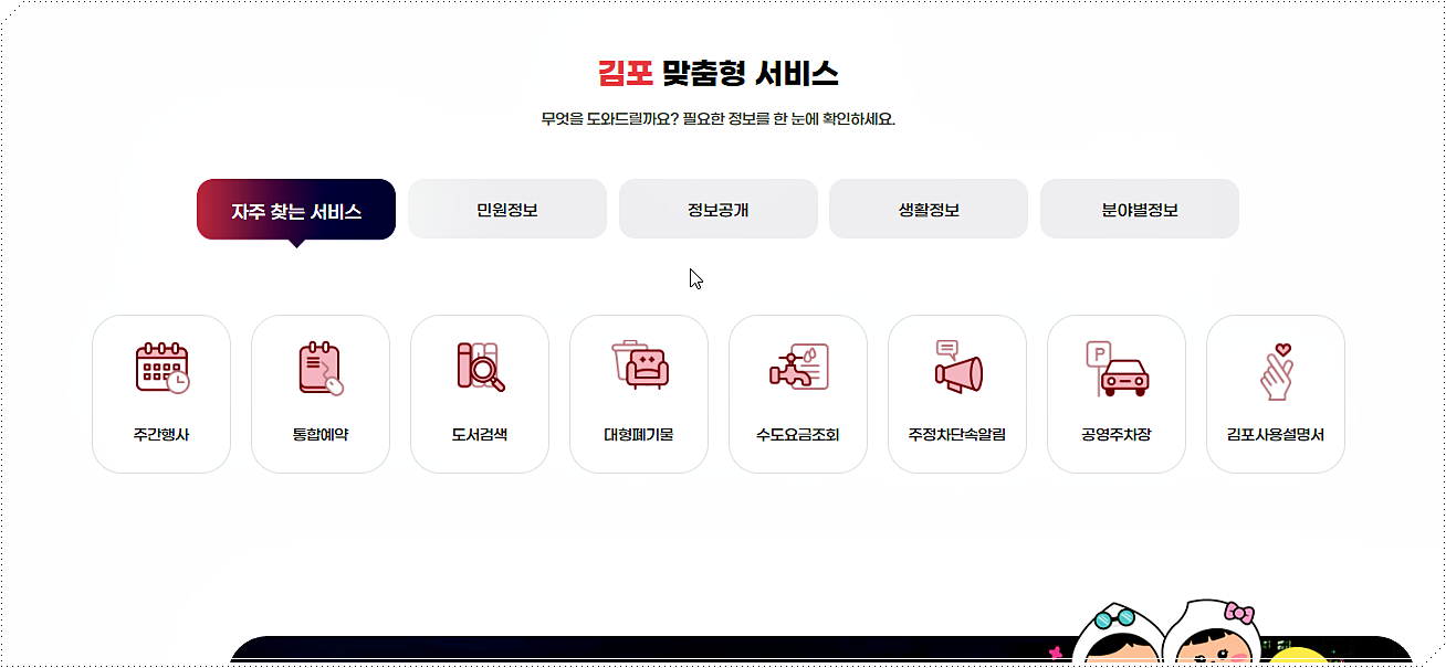 자주 찾는 서비스