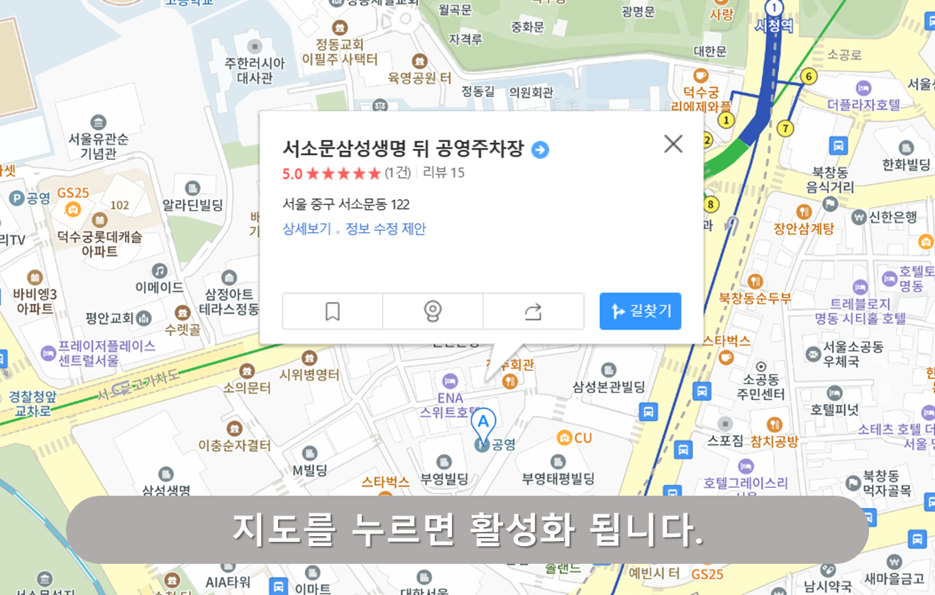 서소문삼성생명뒤주차장