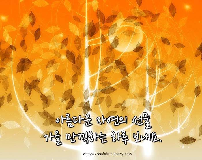 10월-인사말-문구