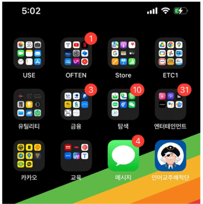 화면-꾸욱-눌러주기