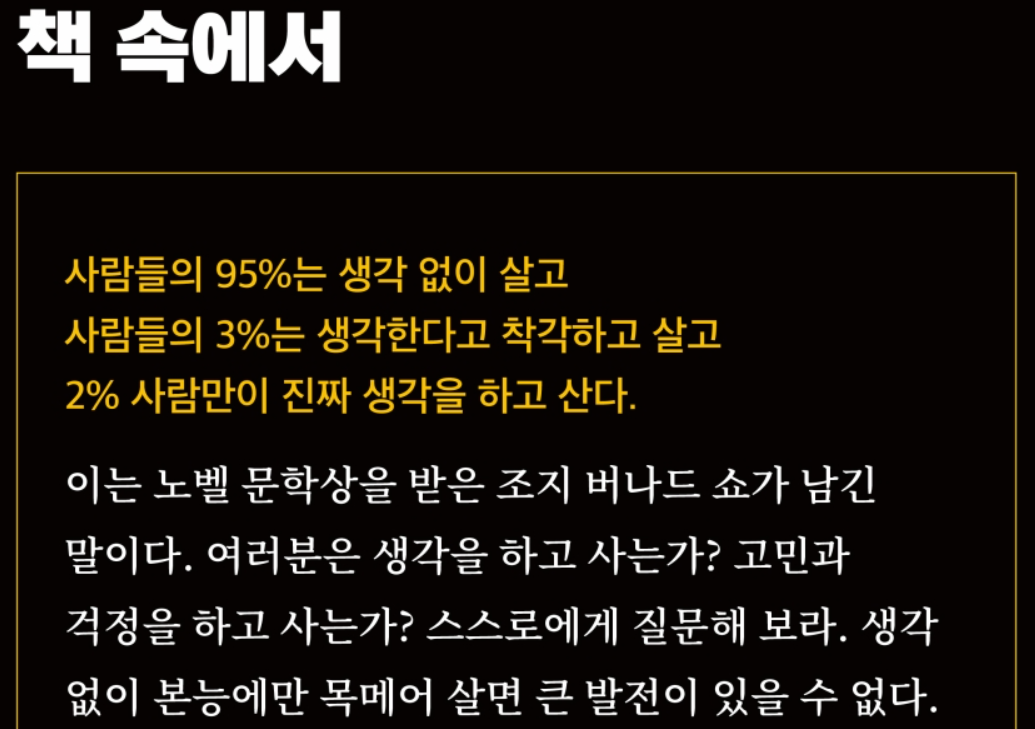 책 변화의 열쇠