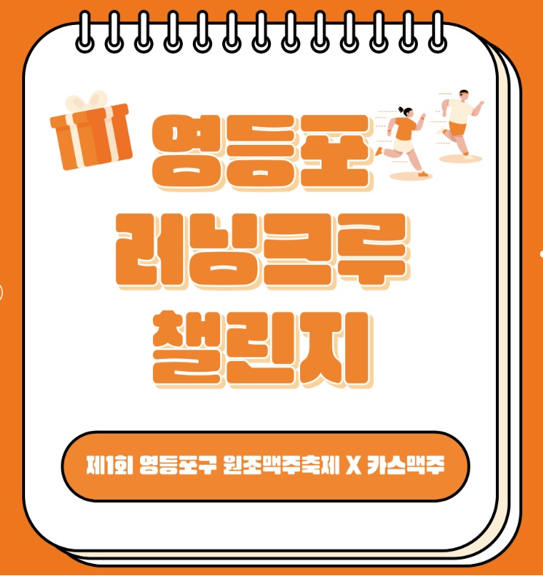 영등포구 원조맥주축제