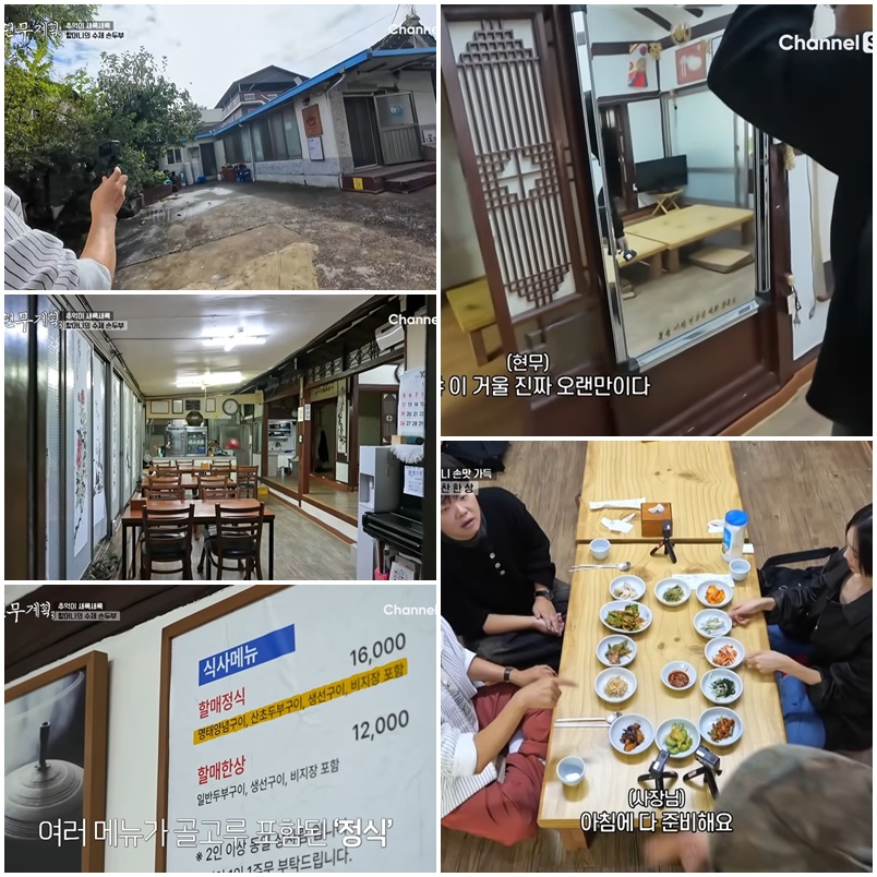 할매손두부집 상주