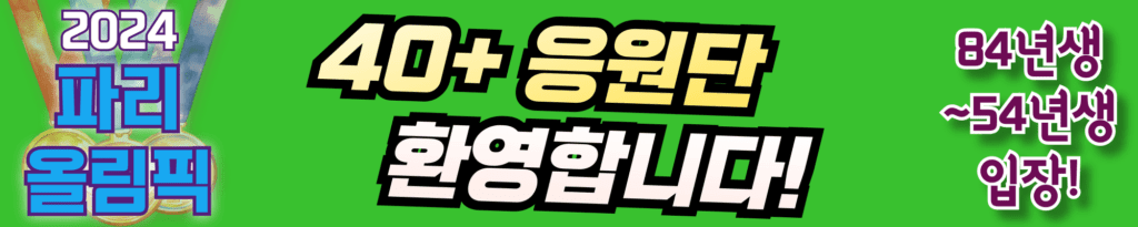 ntalk 파리올림픽