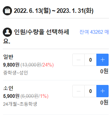 온천-예매-화면