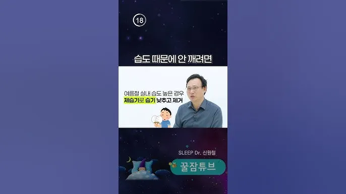 여름철 실내 습기 제거 방법 소금 숯 활용 천연 제습제 만들기 완벽 방법_2