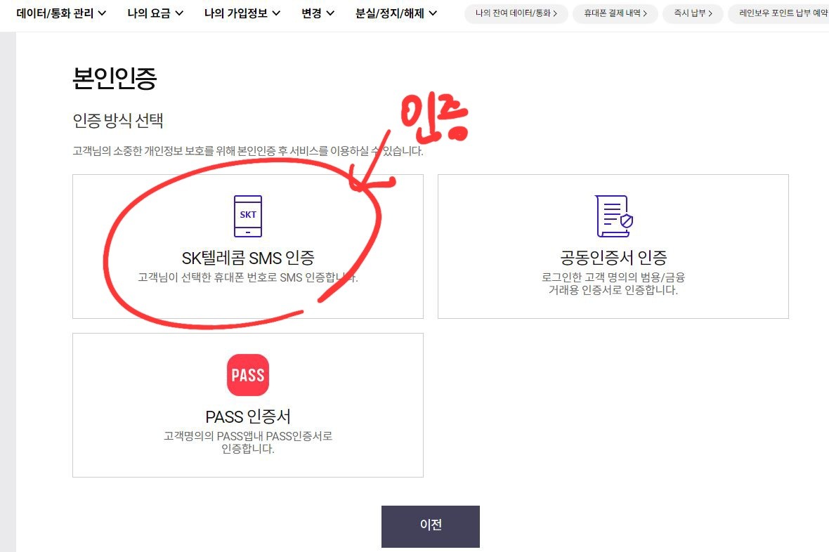 통화기록-조회방법 5