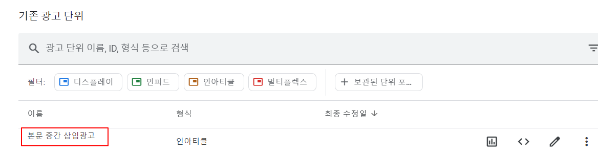 인아티클 광고