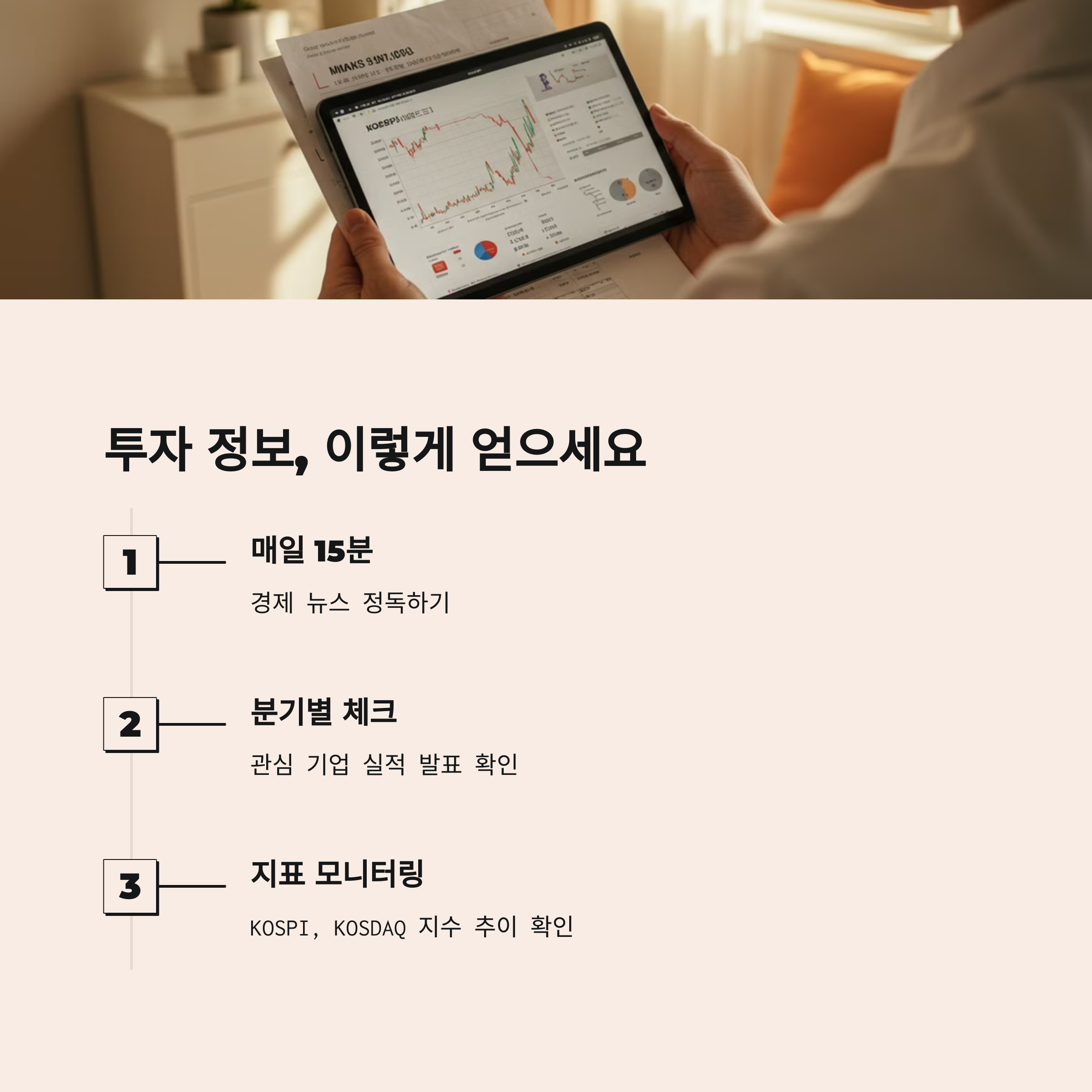 주식투자가이드