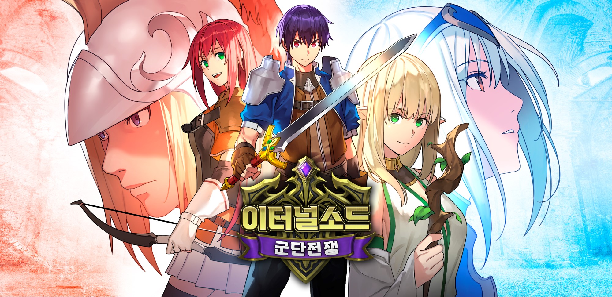 무료 모바일 RPG