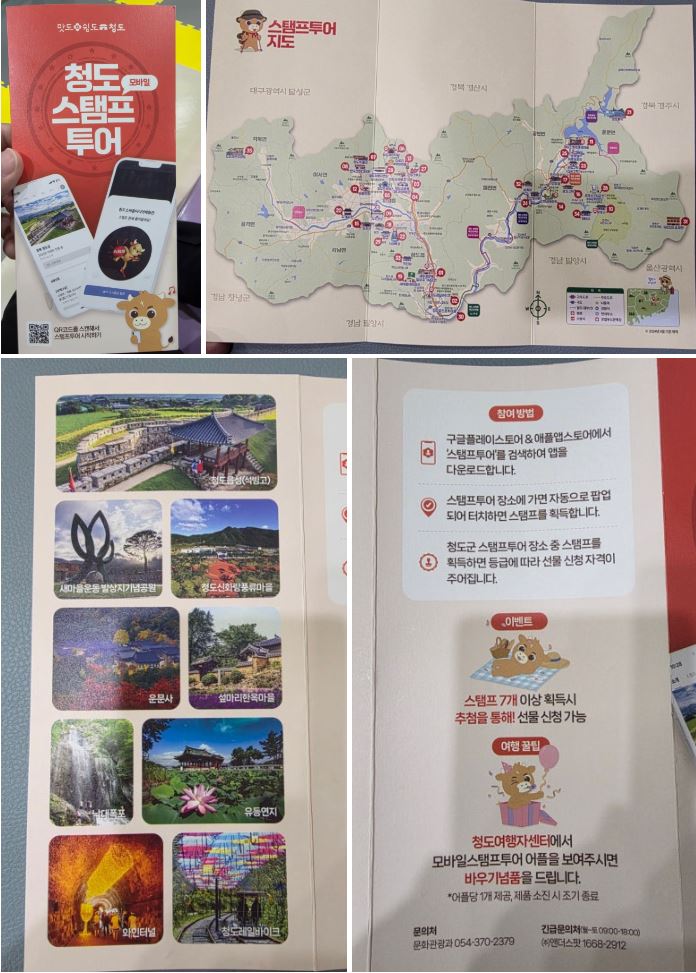 청도소싸움미디어체험관