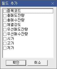 조건검색기 필드 설정 3)