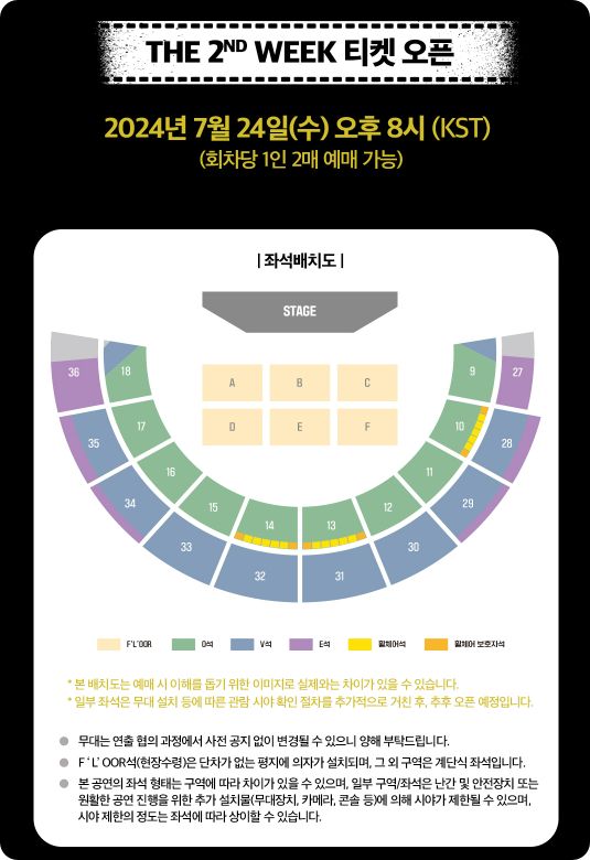 잔나비 서울공연 예매