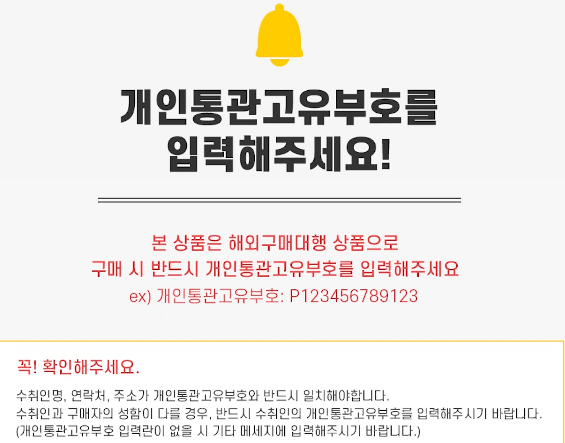 해외구매대행 필수 상세페이지 구성 (CS를 줄이는 방법)