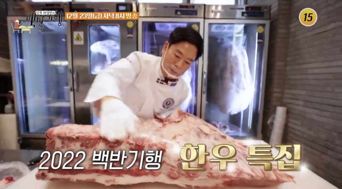 백반기행-대구-생갈비-해체-사진