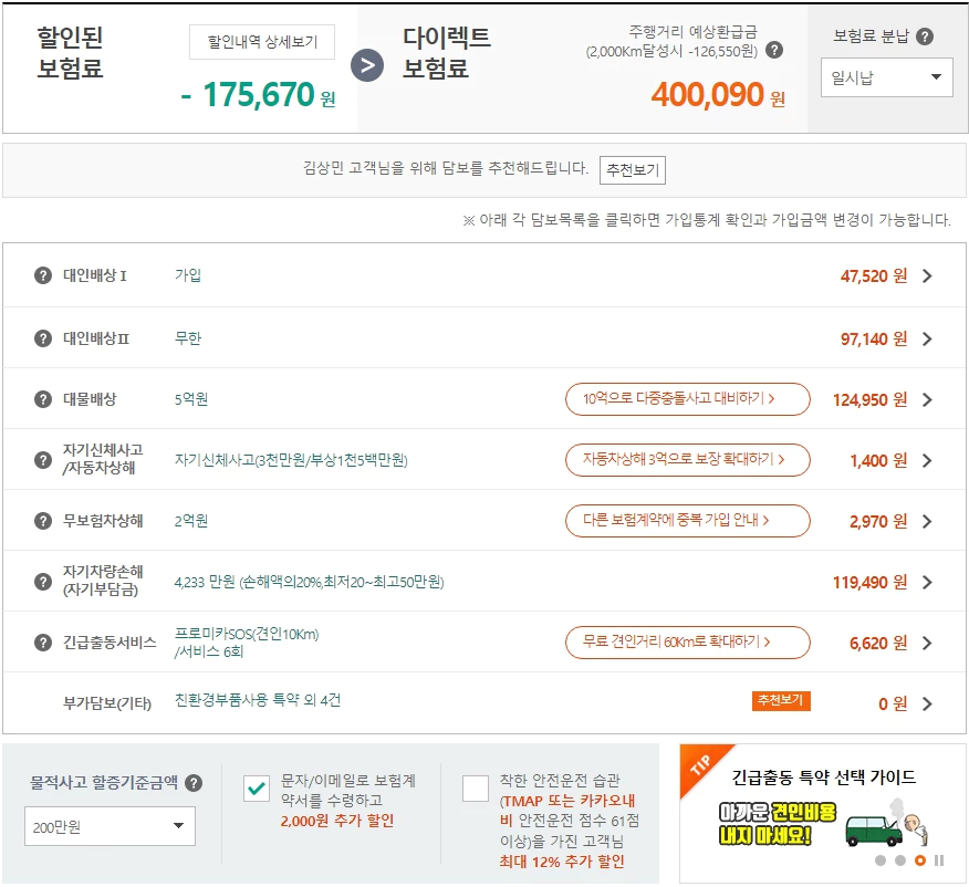 db손보