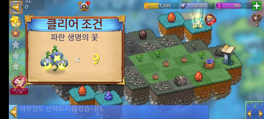 외곽 5 클리어조건