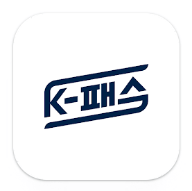 K-패스 앱 어플리케이션 다운로드