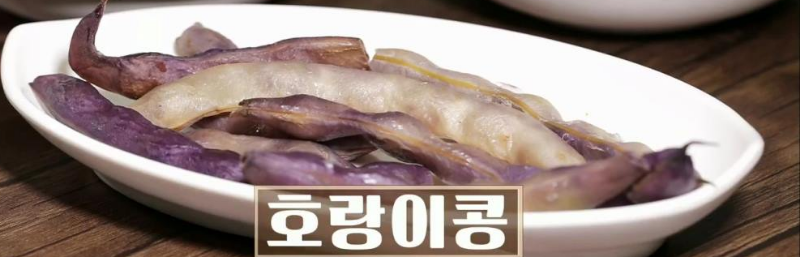 호랑이콩