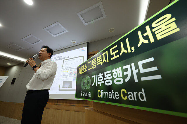 2024 월 6만5천원 대중교통 무제한 이용가능한 기후동행카드 출시