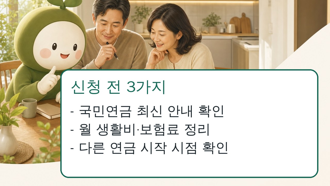 국민연금 임의계속가입 전 가계 현금흐름을 체크하는 따뜻한 캐릭터 장면