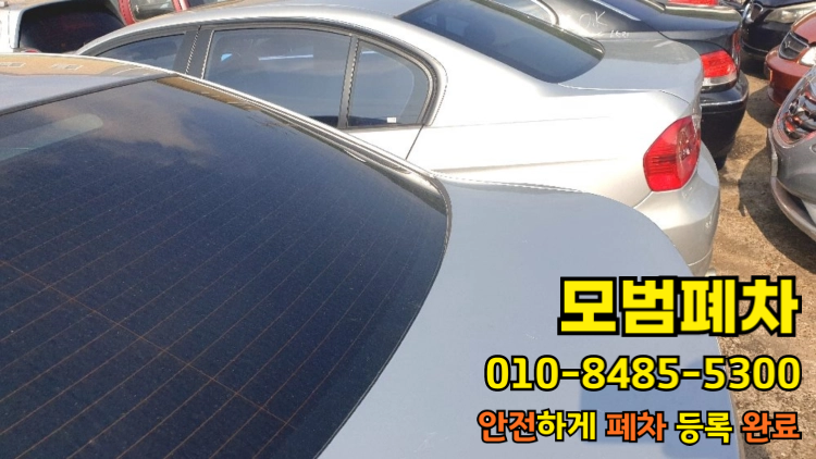 공동상속차폐차 가족관계 확인 서류 점검
