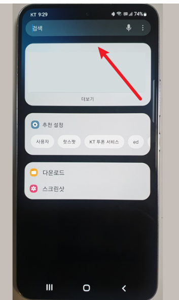 화면에서 사리진 앱 찾기6