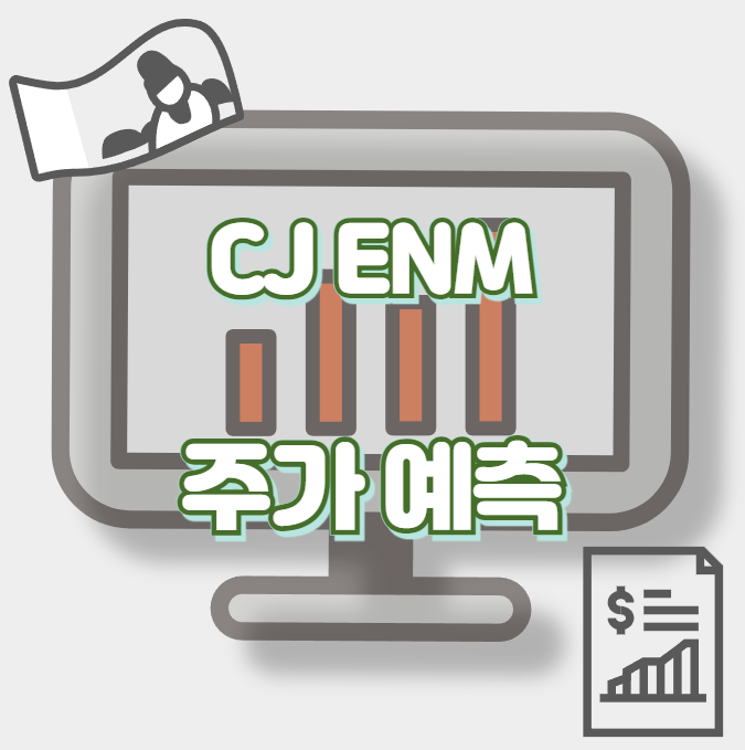CJ ENM_썸네일