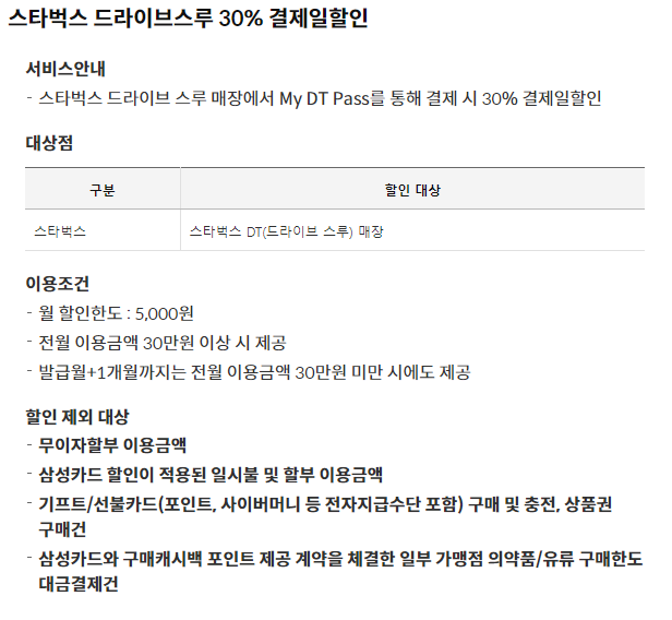 My S-OIL 삼성카드