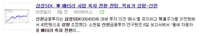 삼성SDI 주가 전망