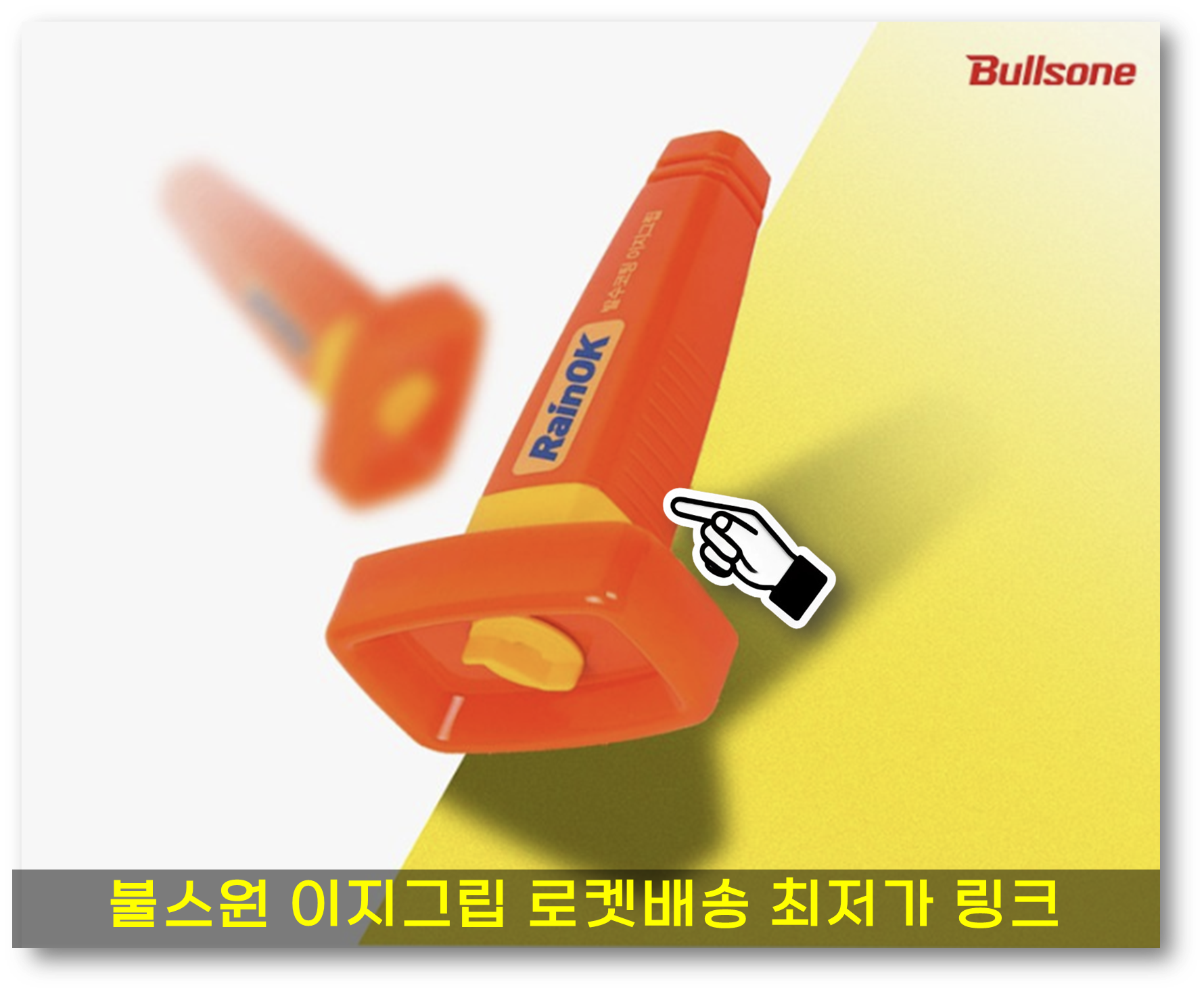 자동차 유막제거제1