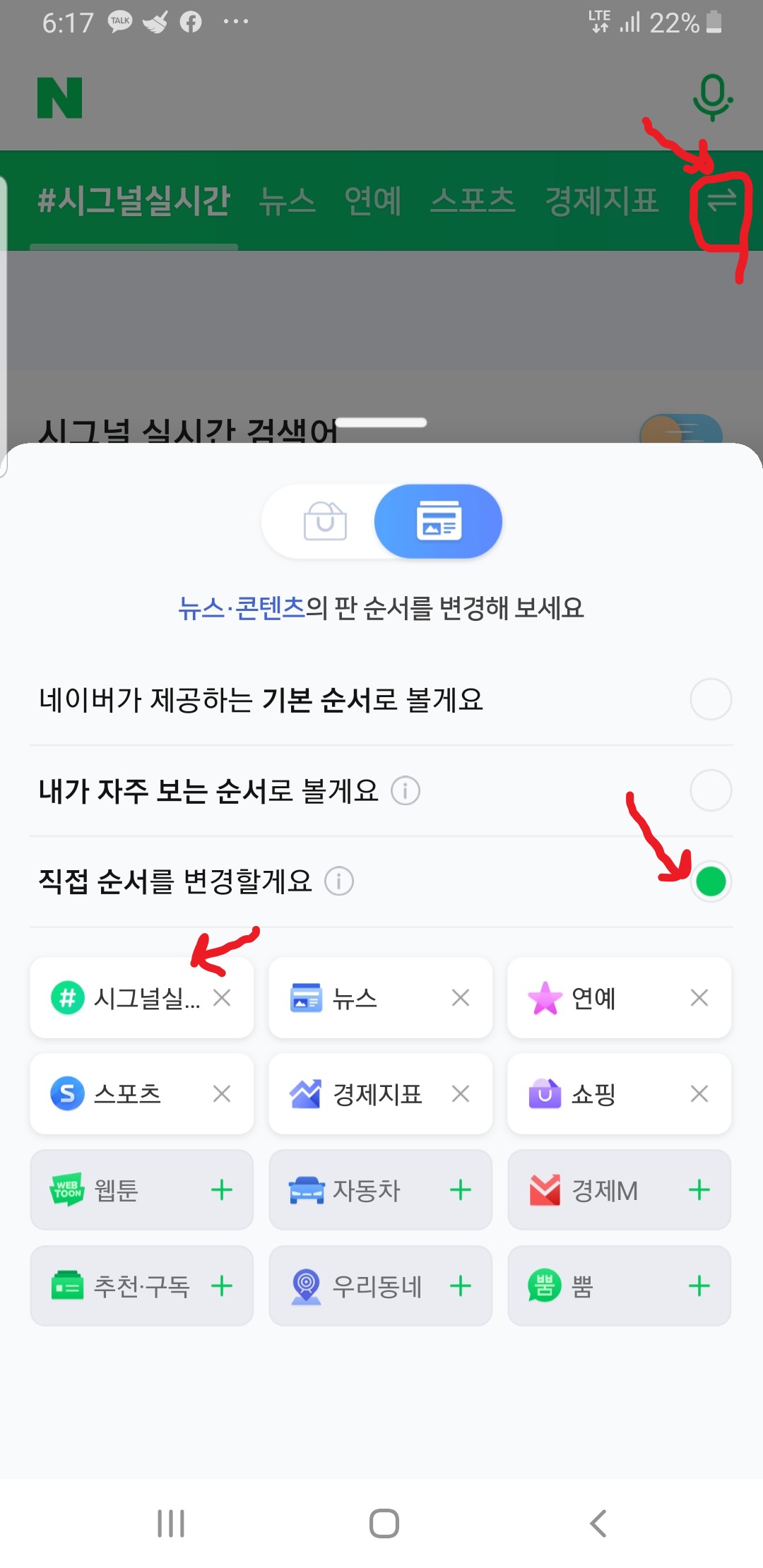 뉴스콘텐츠 판 순서