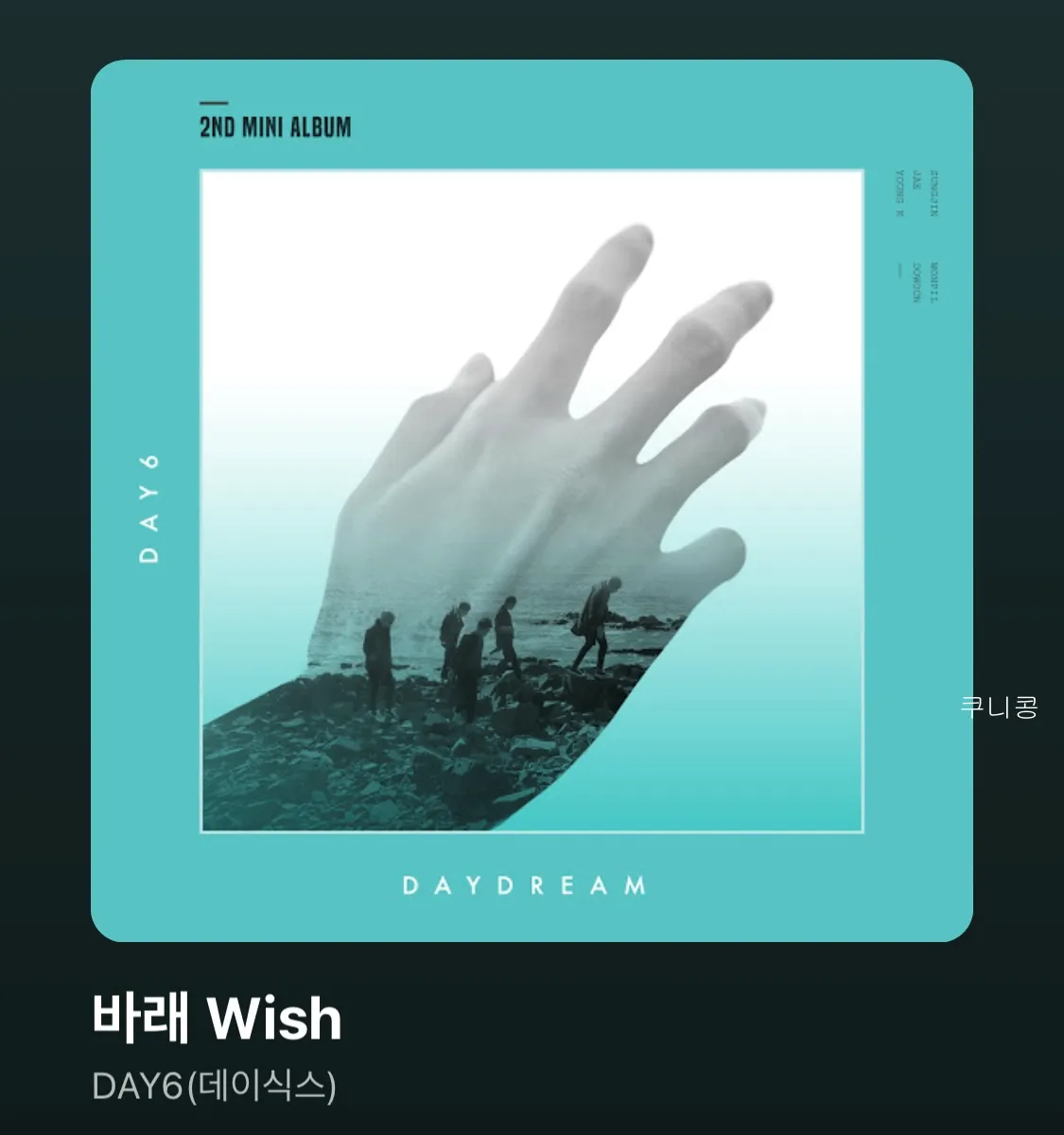 새해-노래-추천-첫-곡으로-듣기-좋은-플레이리스트-TOP10