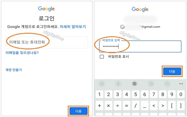 Google 계정에 로그인합니다.
