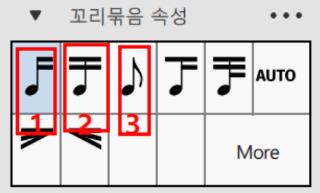 뮤즈스코어 음표 꼬리 묶음