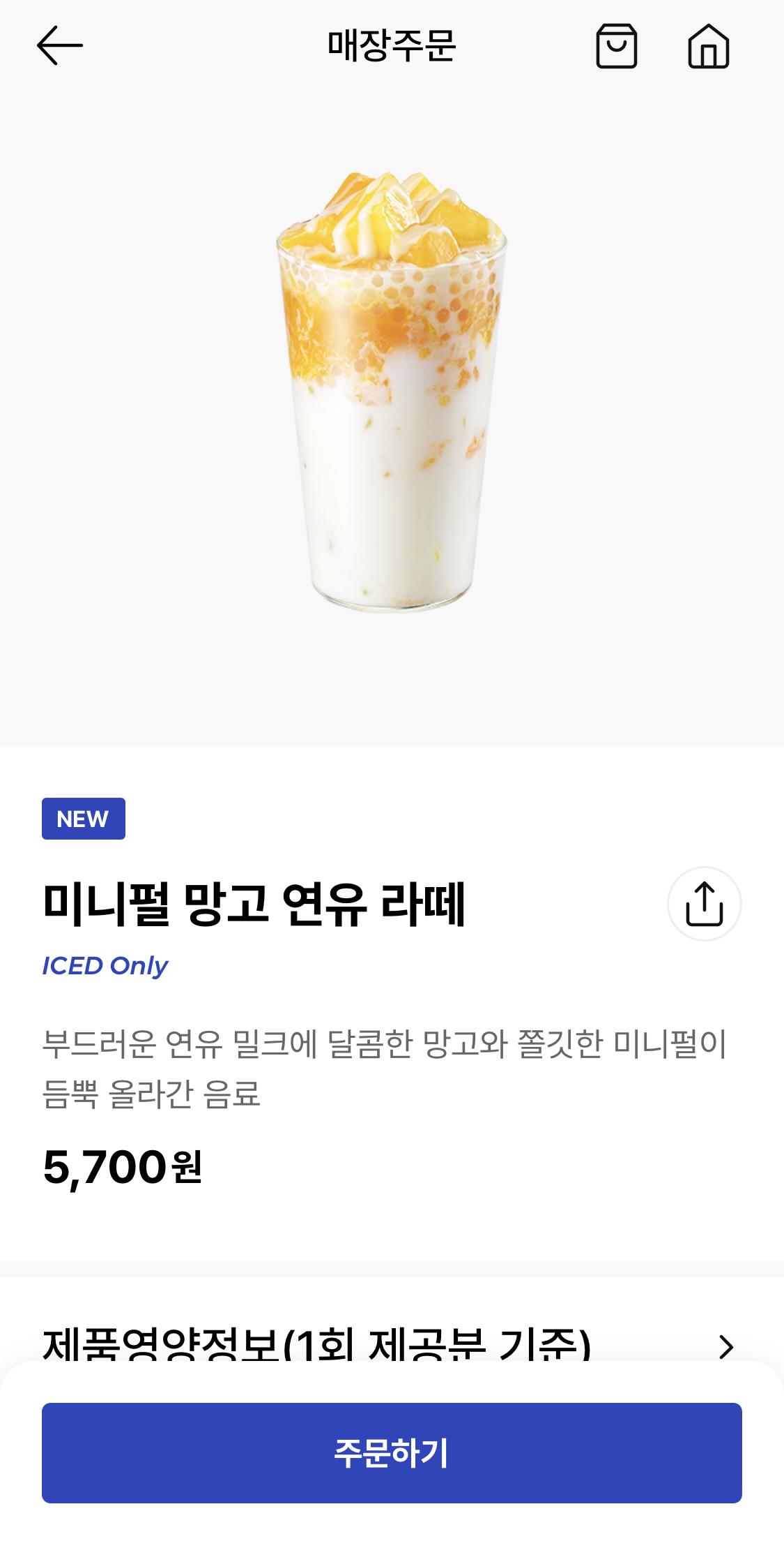 이디야커피적립할인쿠폰