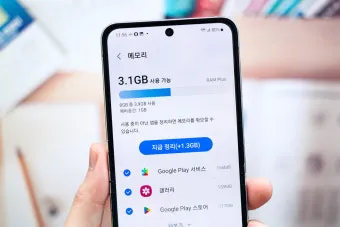 스마트폰 백그라운드 실행 앱 종료하는 법_9