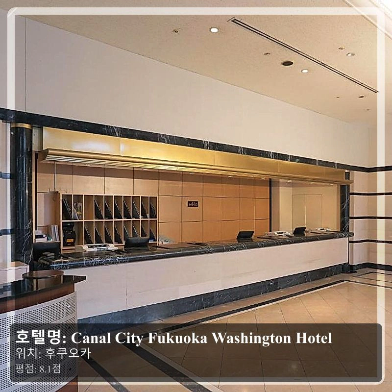Canal City Fukuoka Washington Hotel_4
